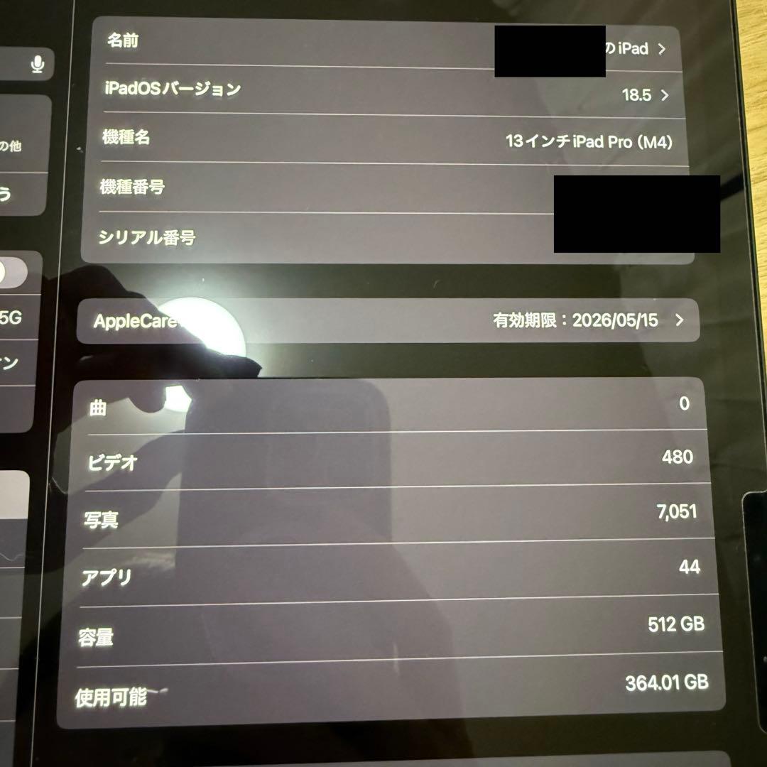 M4 iPad Pro 13 512GB、Pencil pro、Care付き
