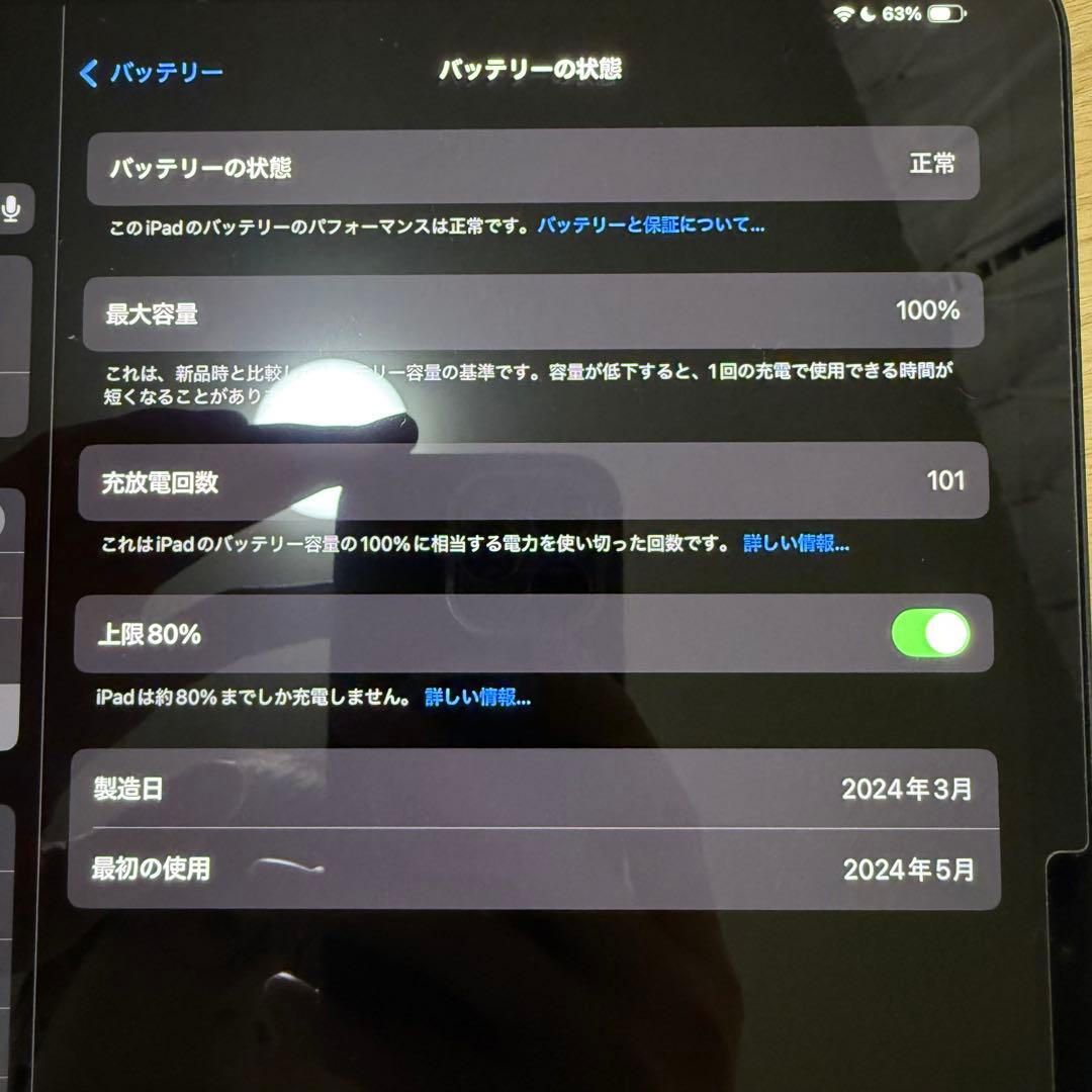 M4 iPad Pro 13 512GB、Pencil pro、Care付き