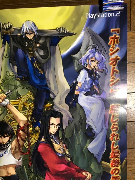 ジェネレーション オブ カオス3 時の封印 ポスター 未使用新品 非売品