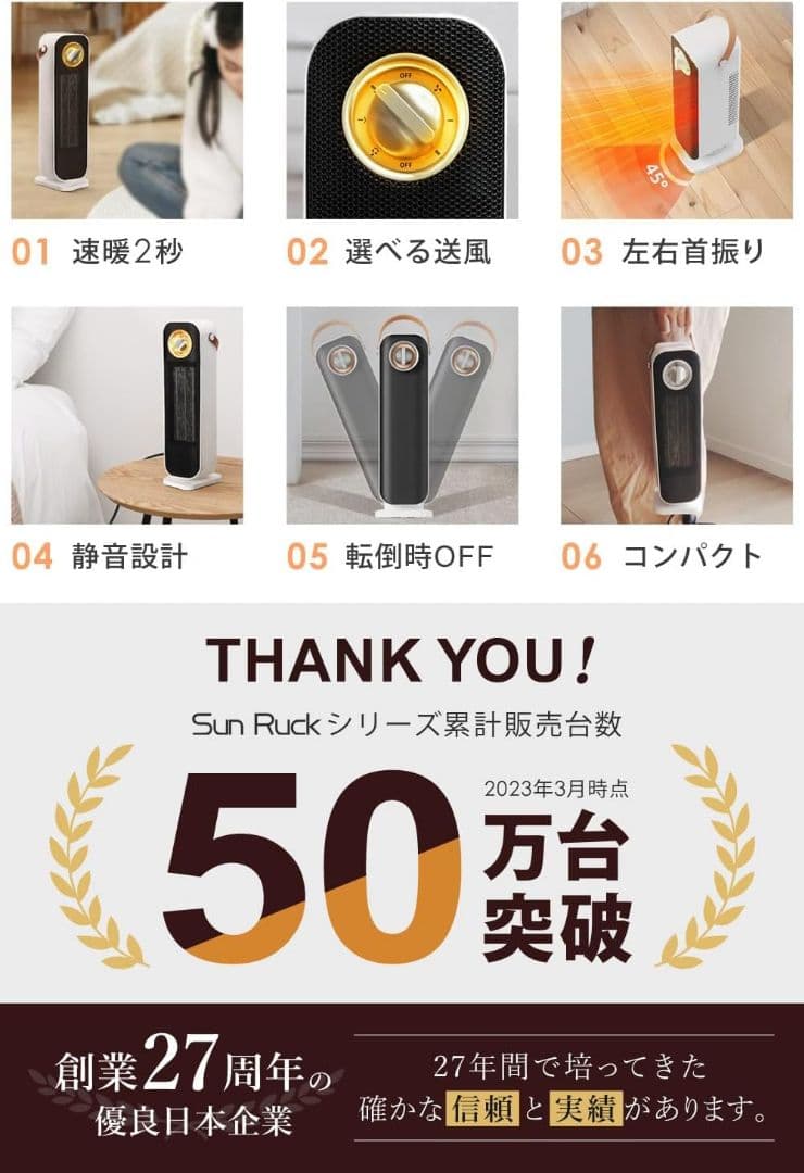 ラスト1点！セラミックヒーター 2秒速暖 自動首振り 冷暖兼用 オールシーズン