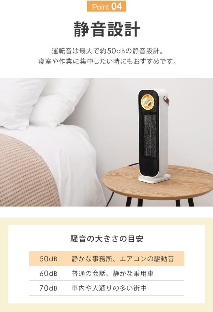 ラスト1点！セラミックヒーター 2秒速暖 自動首振り 冷暖兼用 オールシーズン