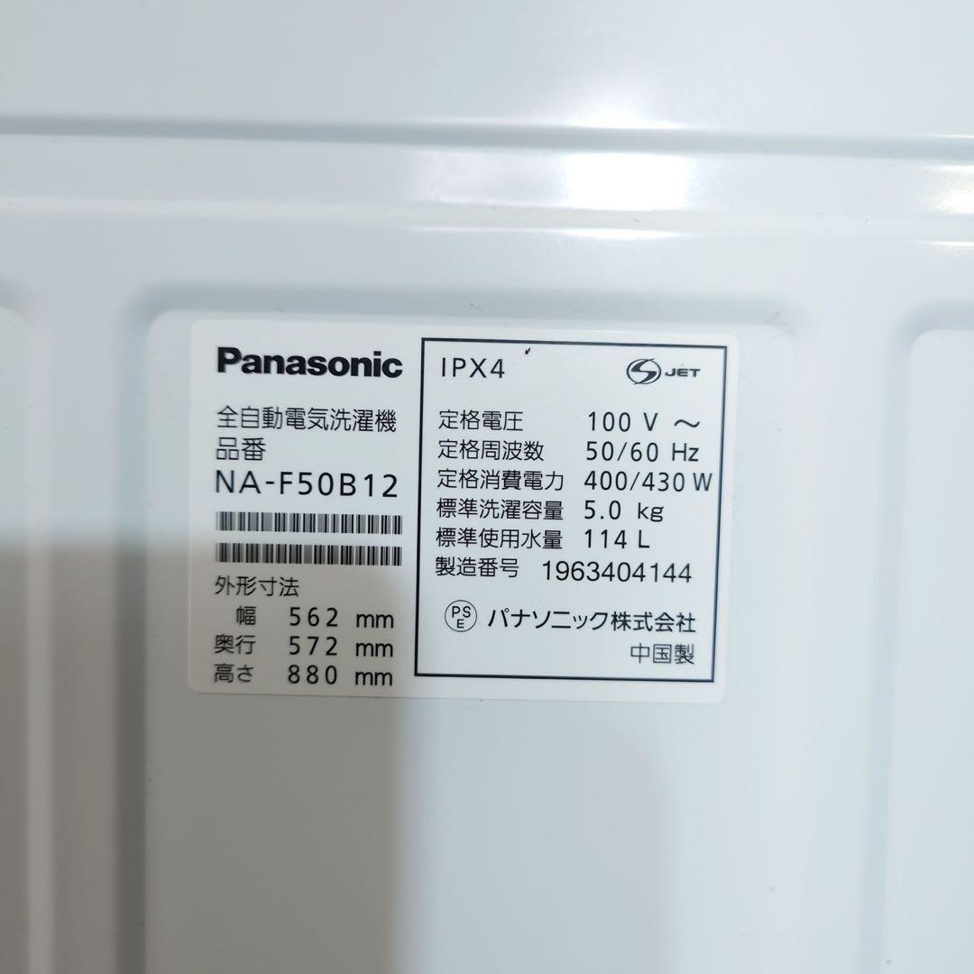 生活家電 2点セット 冷蔵庫 93L 洗濯機 5kg 1人暮し I049