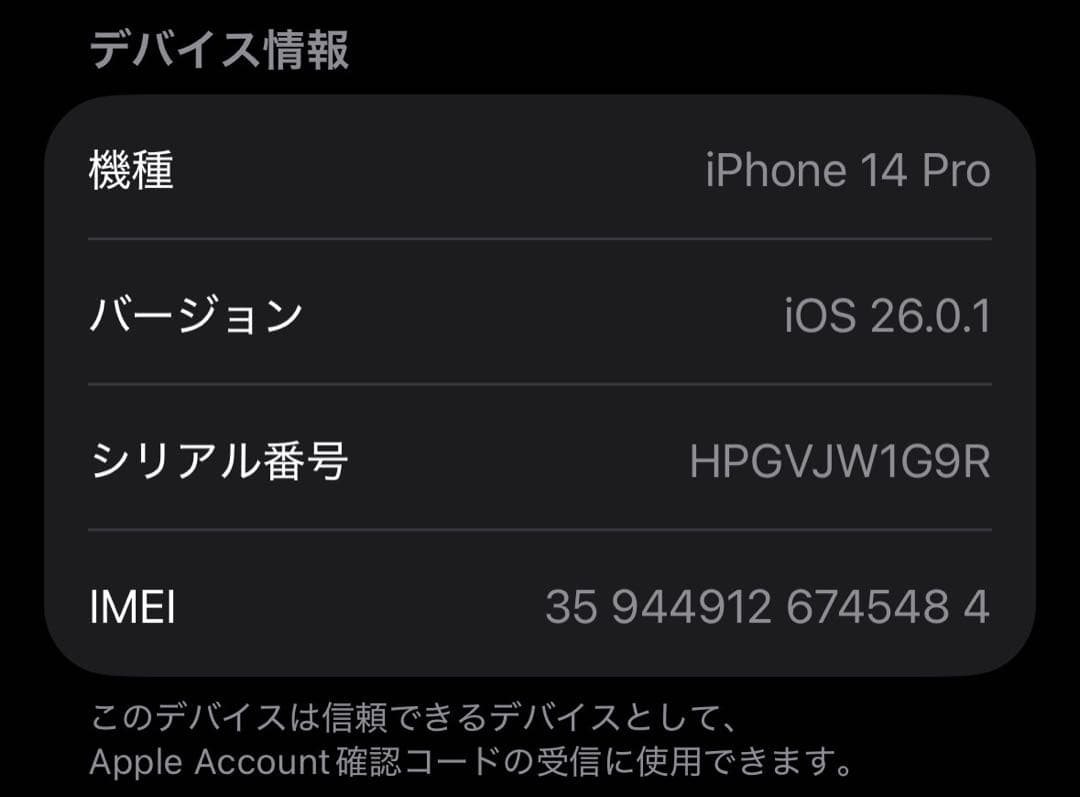 iPhone14pro 256GB SIMフリー 箱付き