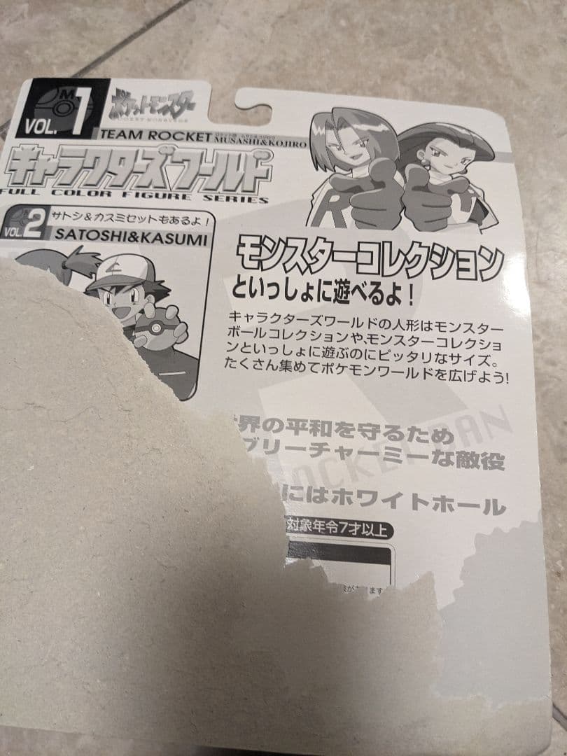 ポケットモンスター キャラクターズワールド☆Vol.1ロケット団 - メルカリ