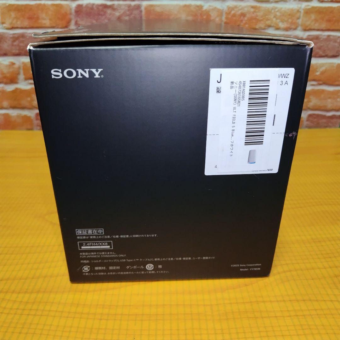 ULT FIELD 5 SRS-ULT50 (WZ) [オフホワイト]