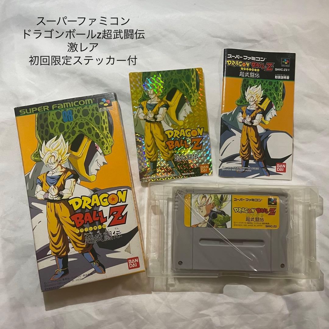 最終値下げ激レア 限定版キラカードドラゴンボールz超武闘伝