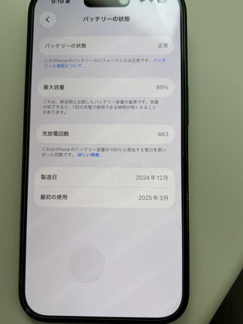 iPhone16 128GB ブラック　動作確認済み