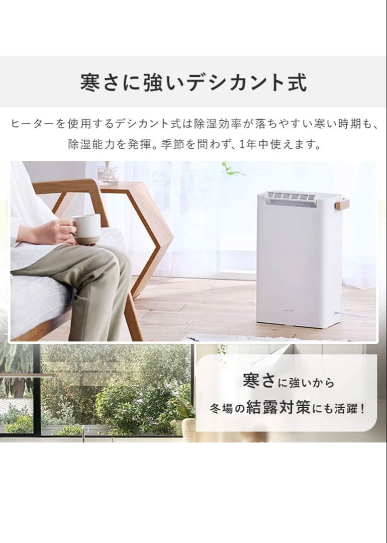 K　アイリスオーヤマ　衣類乾燥機除湿機