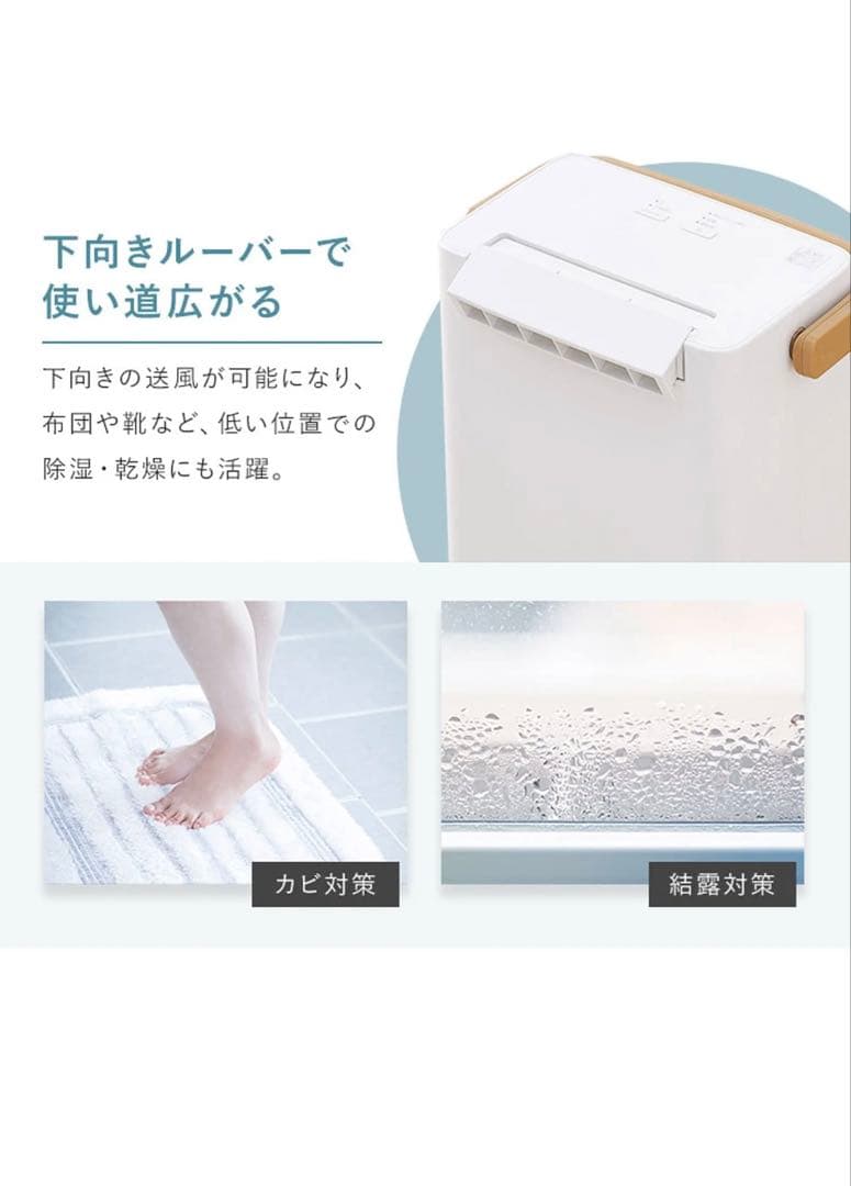 K　アイリスオーヤマ　衣類乾燥機除湿機