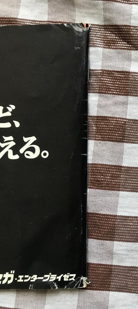 SS DC PS2 ダイナマイト刑事　2　攻略本セット　オフィシャルガイド