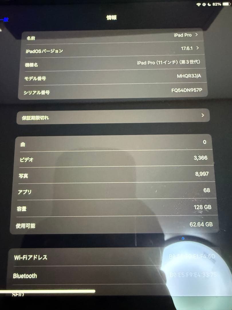 早い者勝ち！ ワンオーナー iPad Pro 11 128GB Wi-Fiモデル