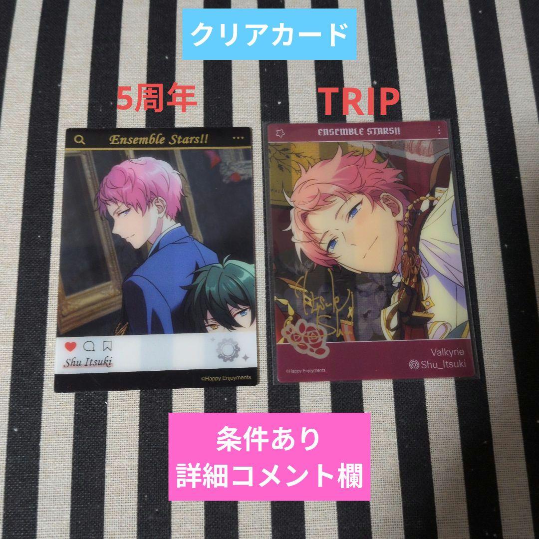 あんスタ 宗 ぱしゃこれ 中国 星燦 箔押し 星動 3周年 4周年 奇妙