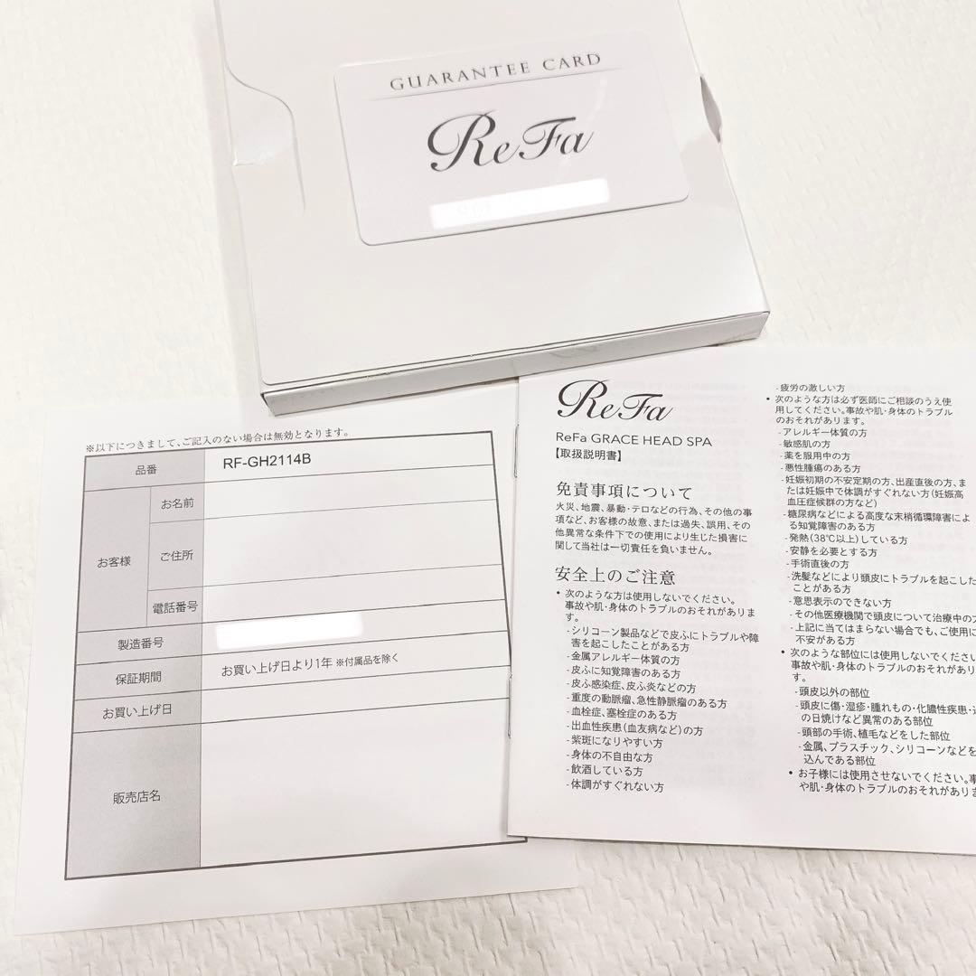 《新品未使用⭐️付属品完備》 Refa リファ グレイス ヘッドスパ MTG