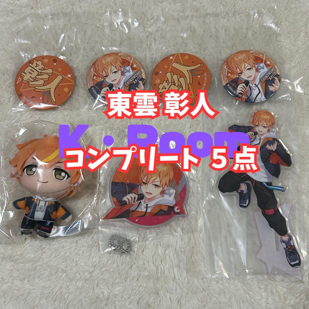 セガ ラッキーくじ プロセカ Vol.7 【東雲彰人】コンプリート - メルカリ