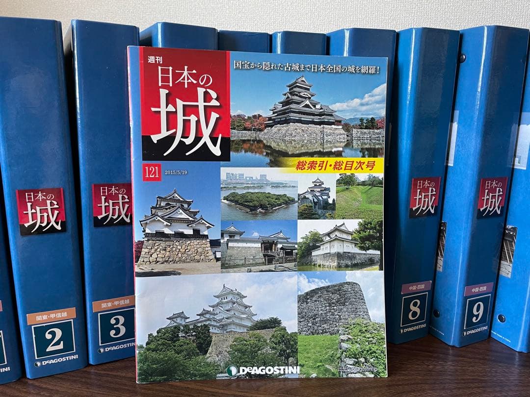デアゴスティーニ・週間日本の城 全巻セット(バインダー付) - メルカリ