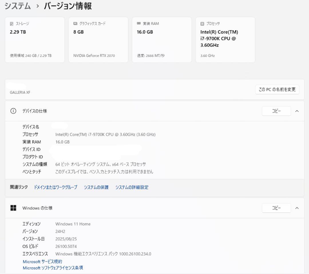 【最終値下げ】GALLERIA XF（ジャンク)