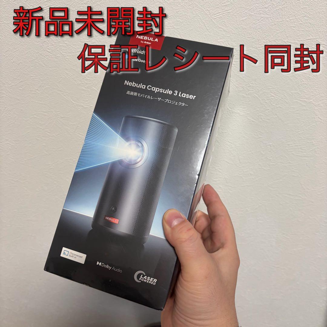 【新品】アンカー プロジェクター Nebula Capsule 3 Laser Amazon.com: NEBULA Capsule 3 Laser, Outdoor Portable Mini Wi-Fi