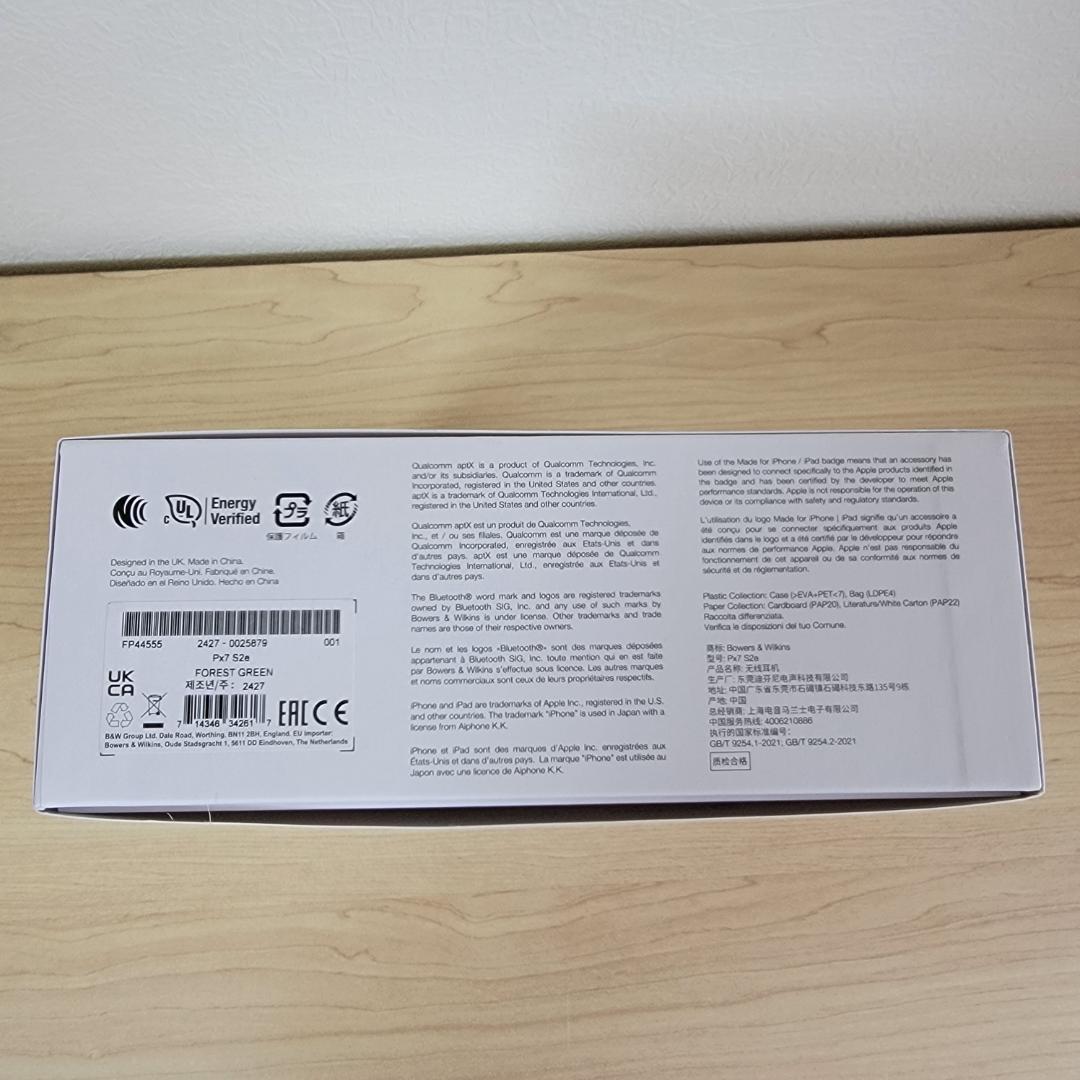 【ほぼ新品】Bowers & Wilkins Px7 S2e グリーン