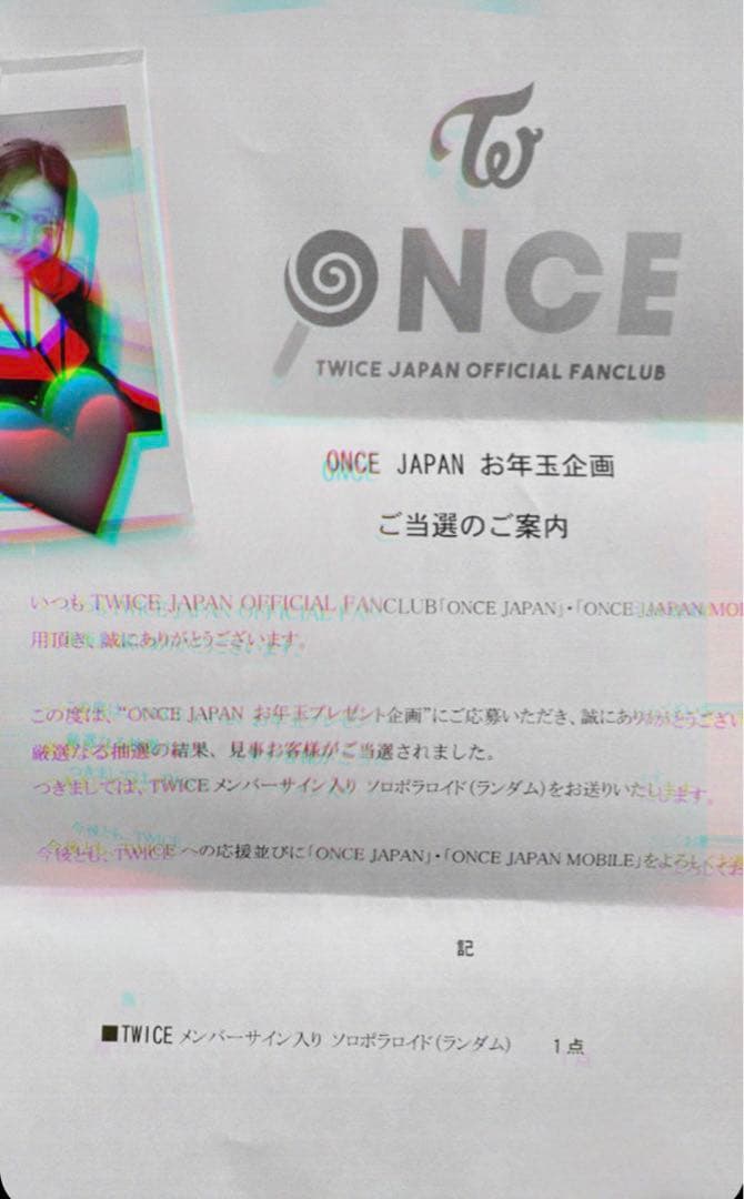 Twice お年玉企画 サナ 直筆サイン入りチェキ - メルカリ