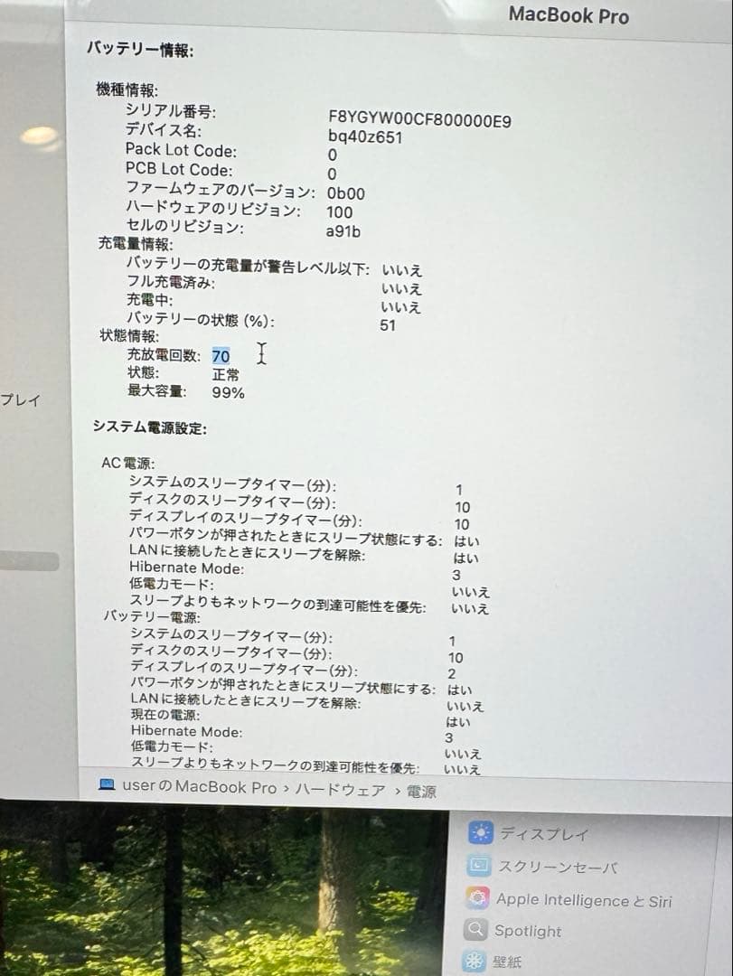 MacBook Pro M3 Pro 16インチ 18GB SSD 512GB