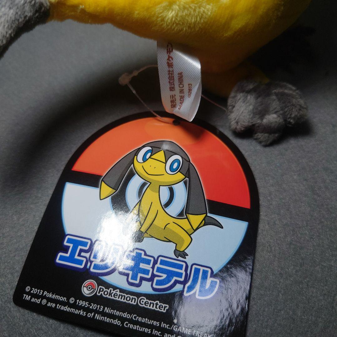 ポケモンセンター2013年 タグ付きぬいぐるみ 3点 - メルカリ