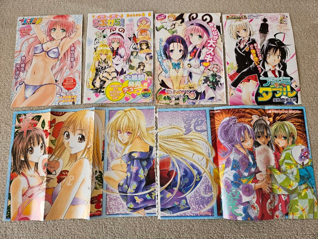 To LOVEる -とらぶる-　切り抜き　まとめ売り　矢吹健太朗