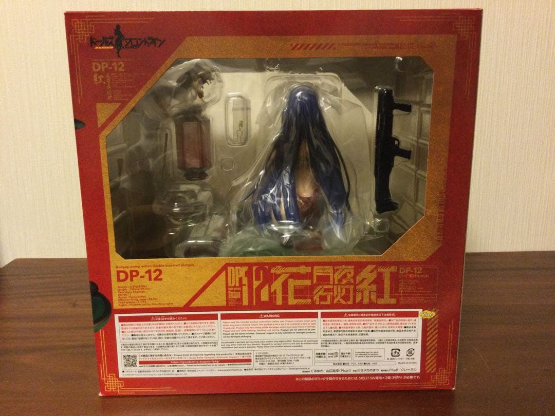 ドールズフロントライン　DP-12 花月夜行灯　紅　1/6 フィギュア