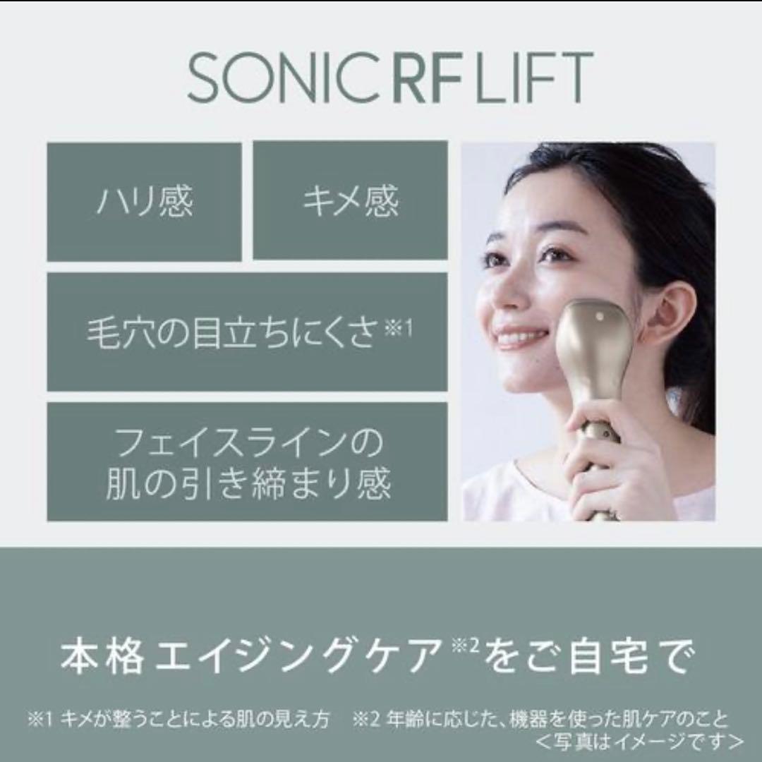 Panasonic Sonic RF Lift 美顔器　EH-SR75 ソニック