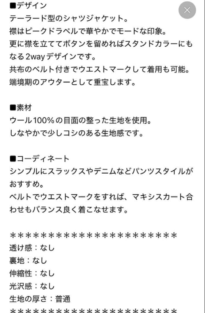 新品定価5.4万円ヴェルメイユパーイエナフリーサイズウールジャケット