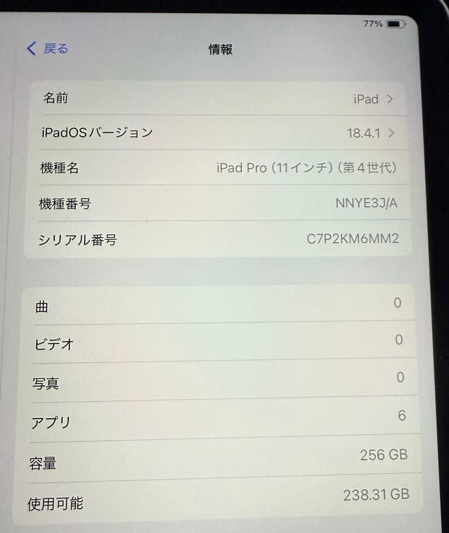 【Mさん専用】新品 iPad Pro 11インチ 第4世代 セルラーモデル