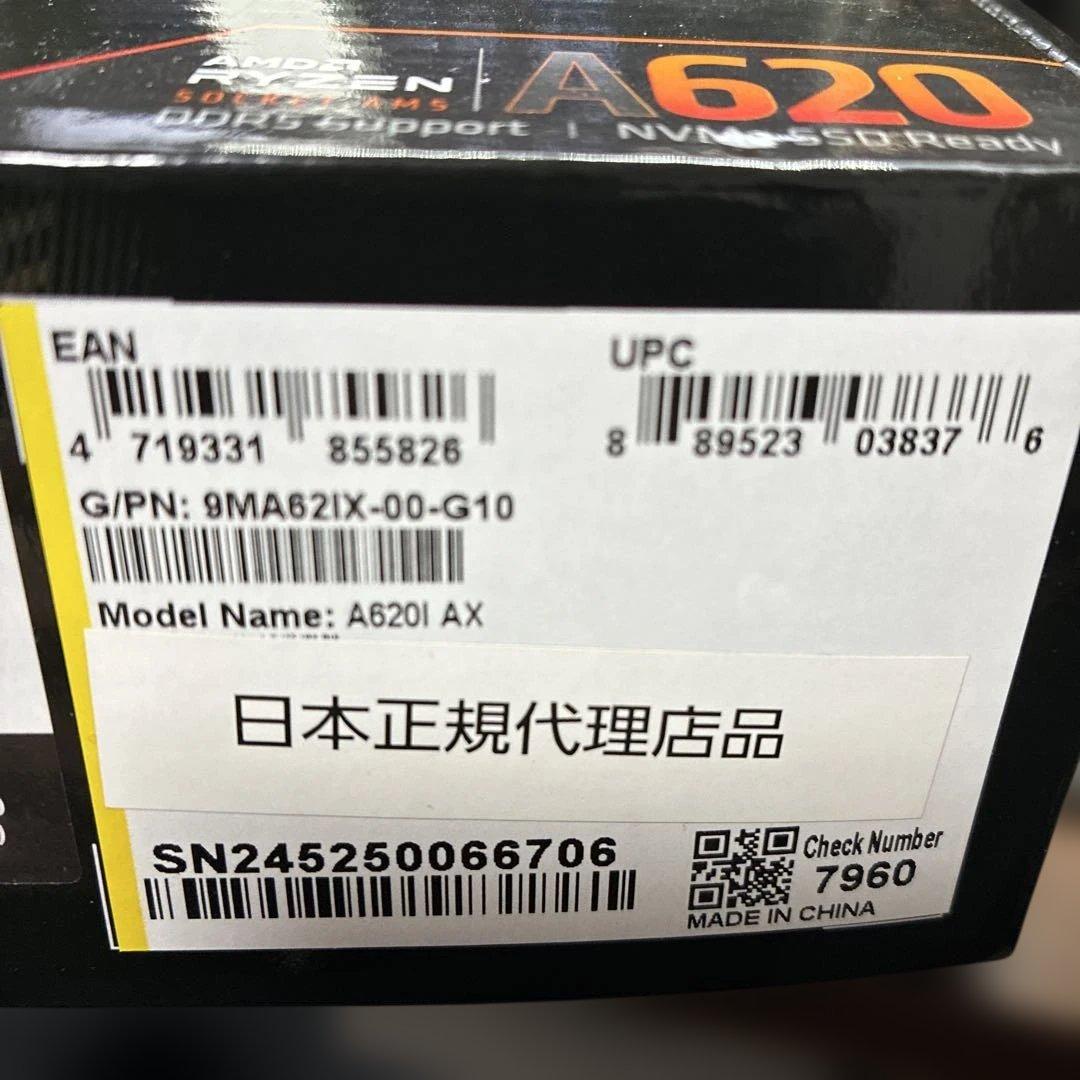 gigabyte A620I AX おまけ付き