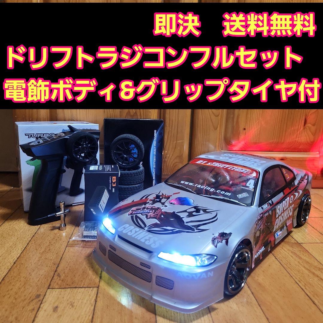 専用 タミヤ ドリフト ラジコン フルセット TT02 シルビア ボディ