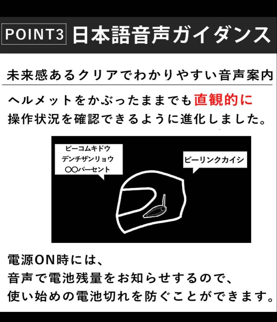 B+COM SB6XR ワイヤレスヘッドセット