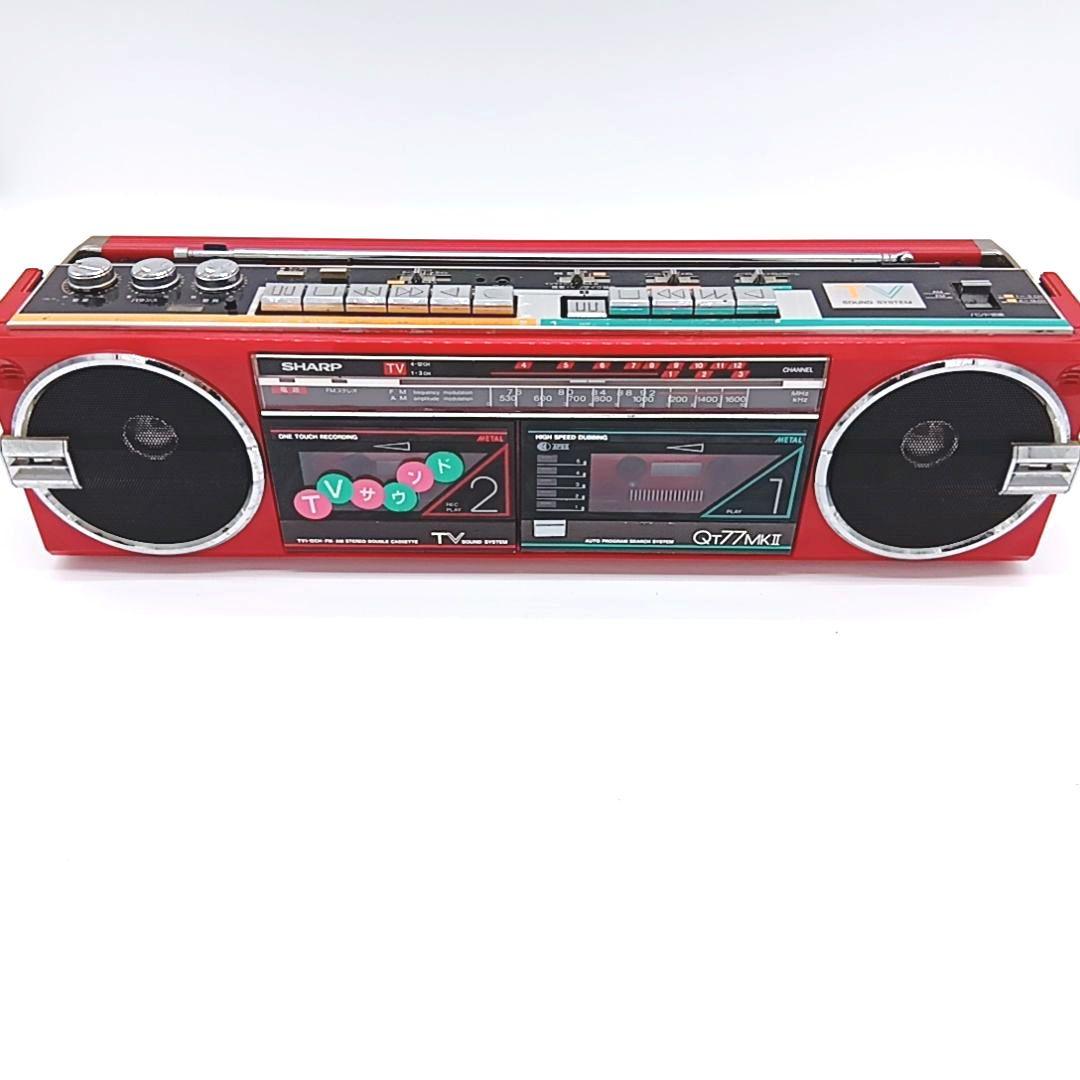 SHARP ラジカセ シャープ 昭和レトロ ダブルカセット QT-77MK2