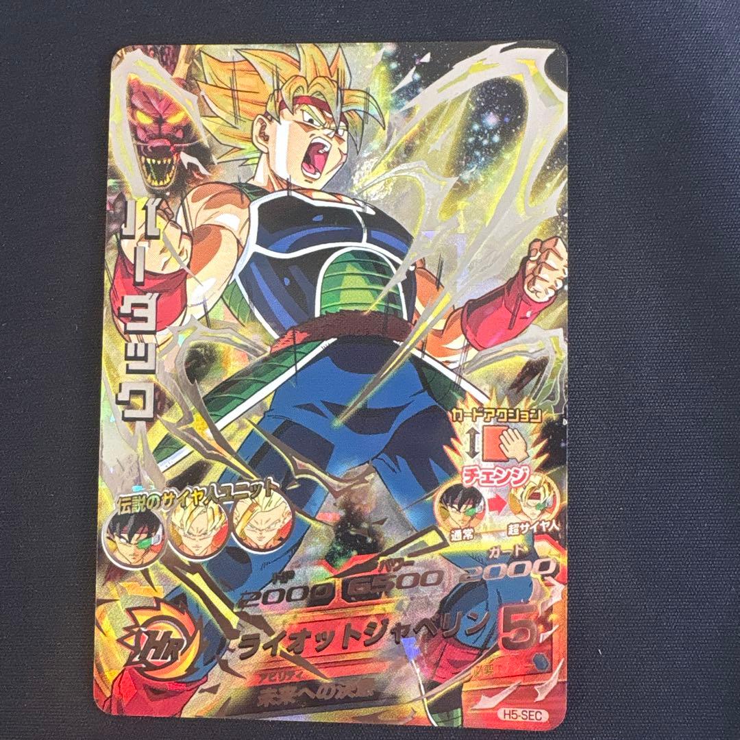 超美品」H5-SEC バーダック - メルカリ