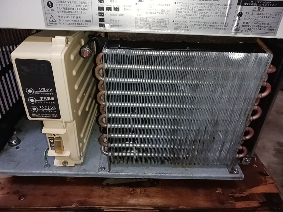 ホシザキ　業務用製氷機　IM-35M