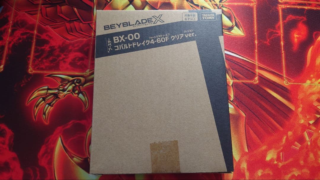 ベイブレードX コバルトドレイク 4-60F クリアver - メルカリ
