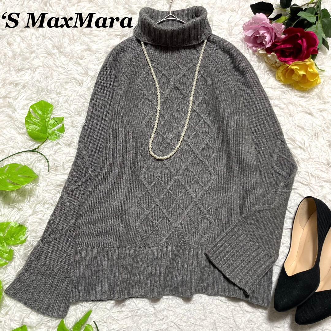 極美品✨エスマックスマーラ 現行 タートルネックニット カシミヤ