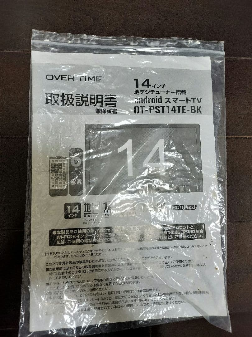 ※ミックパパ　14.0インチ ポータブルテレビ OT-PST14TE