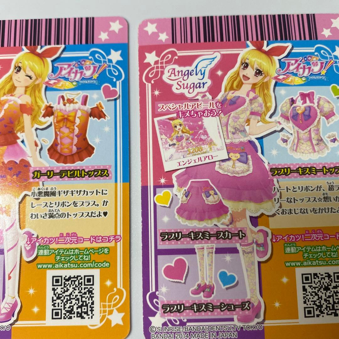 アイカツカード レア キャンペーンレア ノーマルセット 星宮いちご