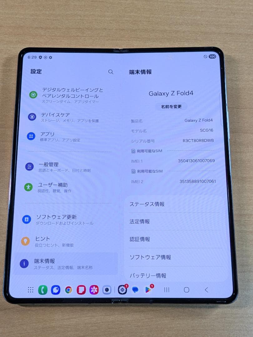 スマートフォン本体 010600G Galaxy Z Fold4 SCG16 256GB