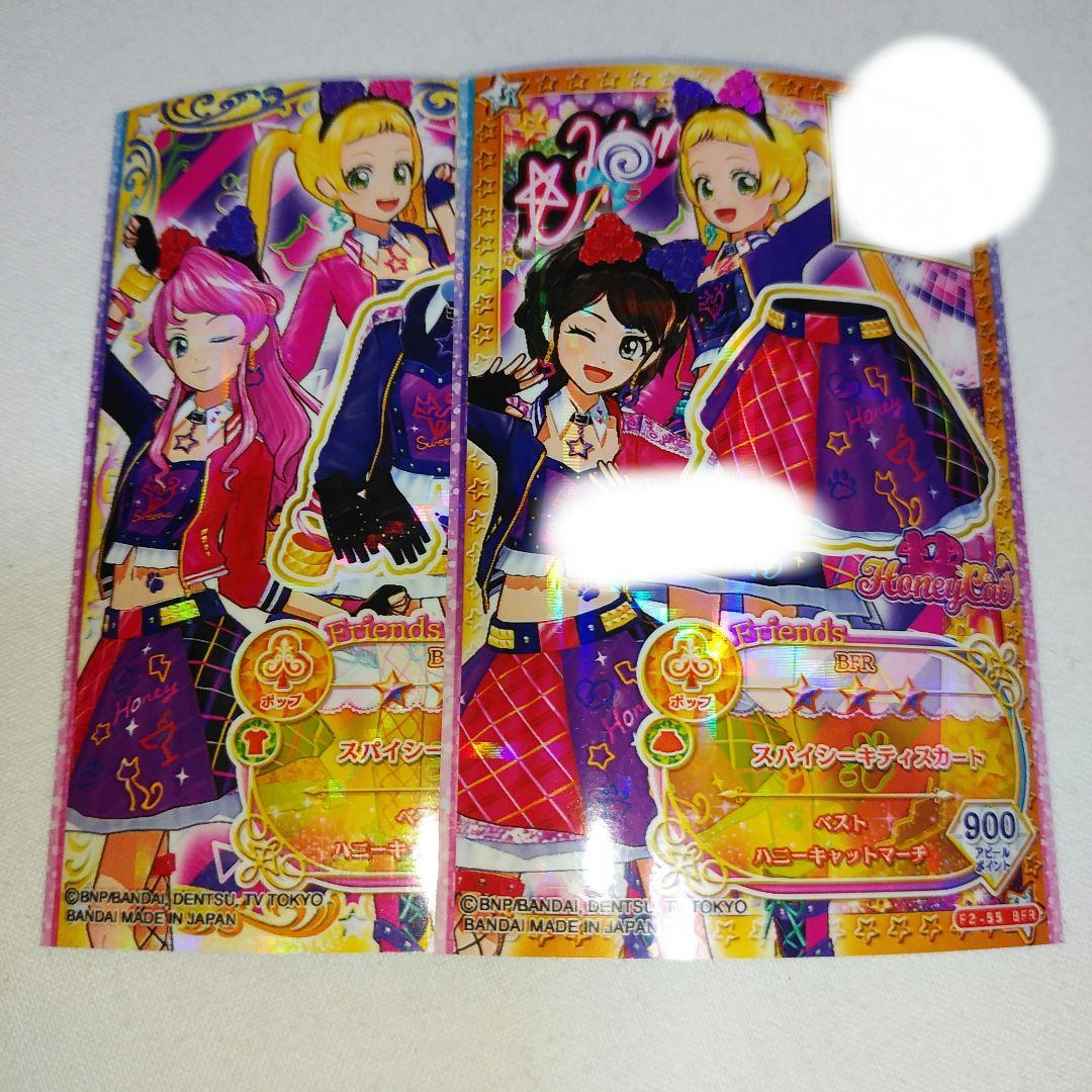 アイカツフレンズ カード 2枚セット - メルカリ