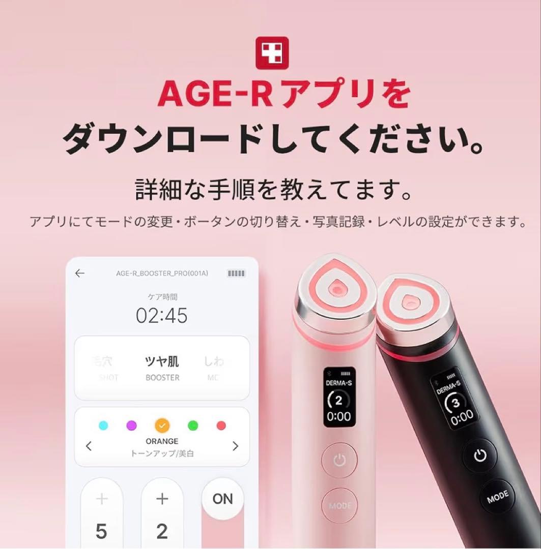 メディキューブ AGE-Rブースタープロ ピンク　新品未使用未開封品