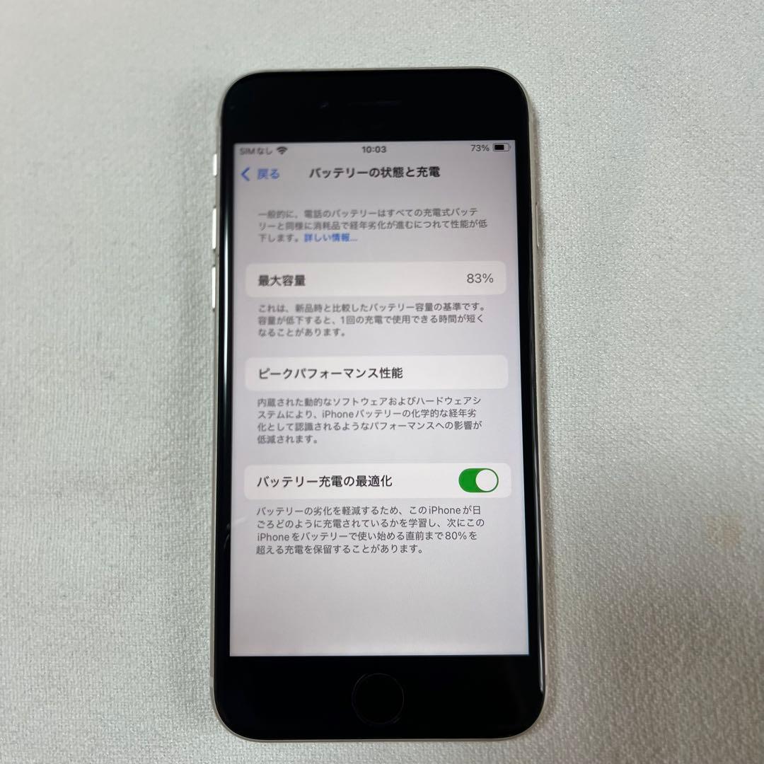 iPhone SE3 】本体 64GB SIMフリー 83% 画面割れなし - メルカリ