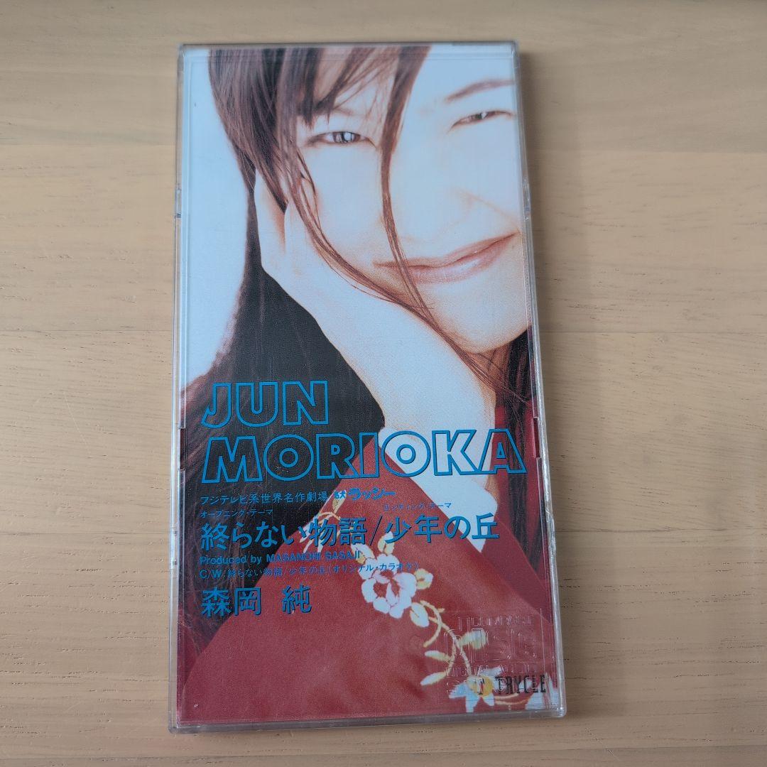 GITANE CD11枚セットおまけつき 本田毅 森岡純