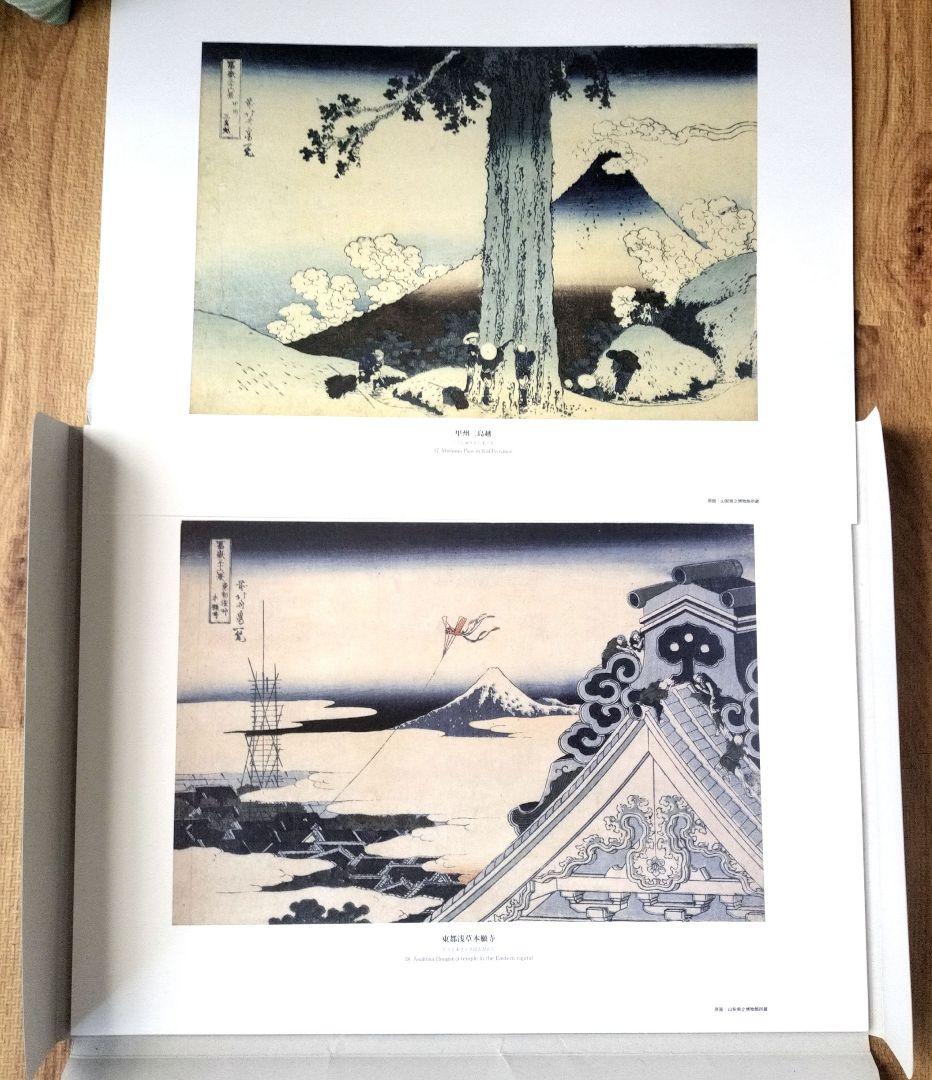 朱*鷺様 葛飾北斎「富嶽三十六景」版画複製 全46枚 東京銀座 トップ