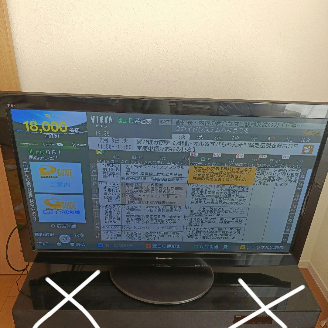 パナソニックビエラ46インチプラズマテレビ本体 TH-P46G2 リモコン付