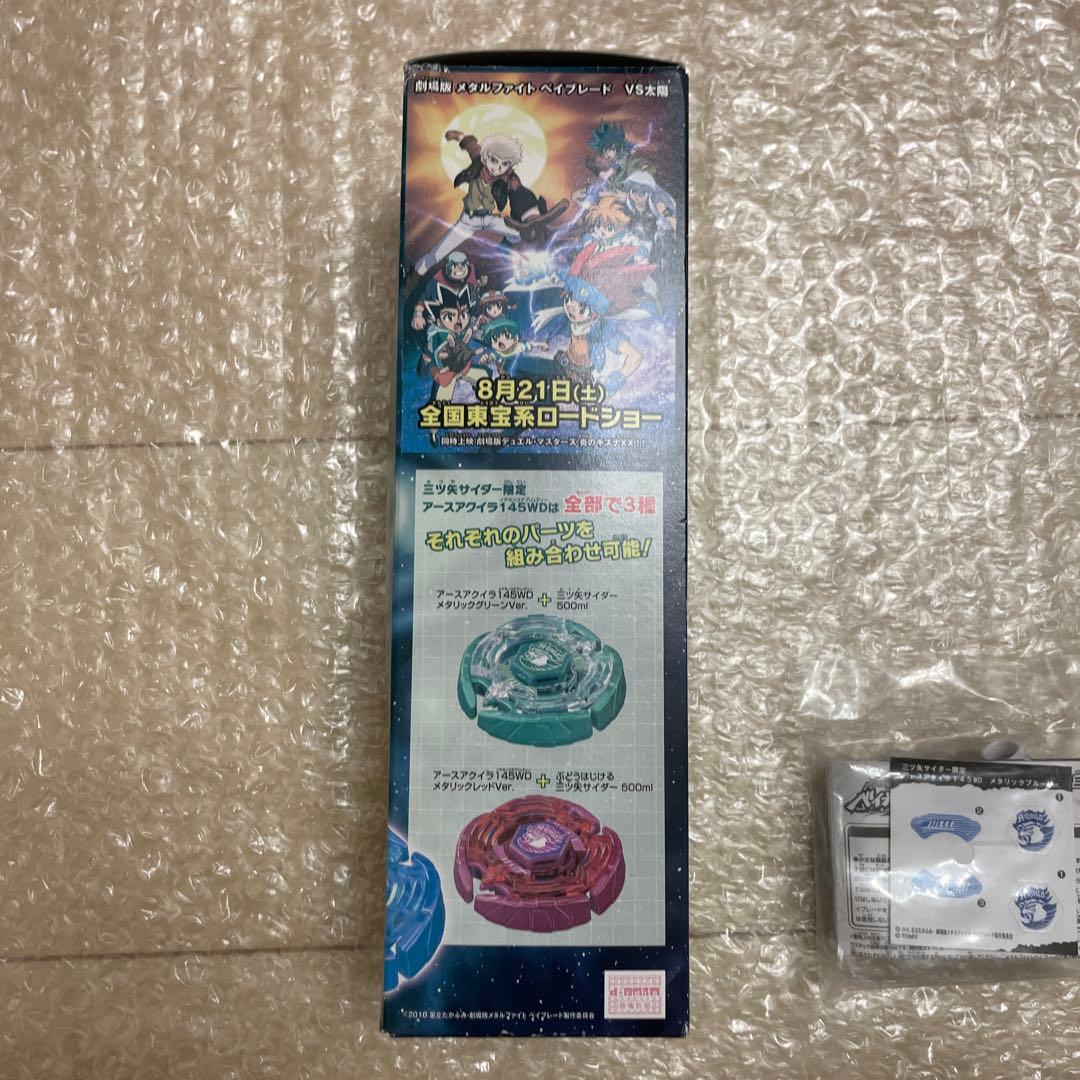 メタルファイトベイブレード アースアクイラ メタリックブルー