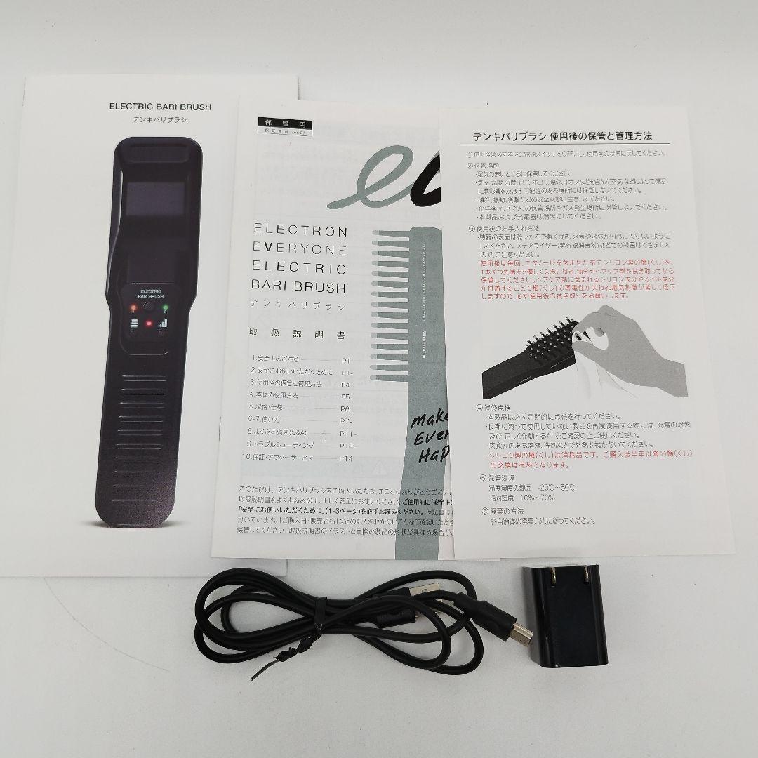 【美品・付属品完備】エレクトロン　電気バリブラシ