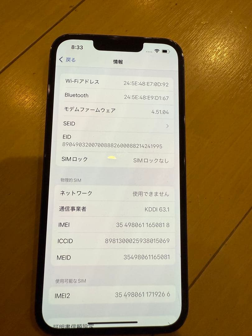 Apple iPhone 13 Pro 256GB シエラブルー 本体